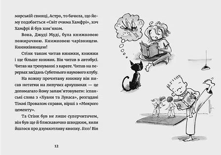 Photo of Книга Джуді Муді: книжкова вікторина. Книга 15