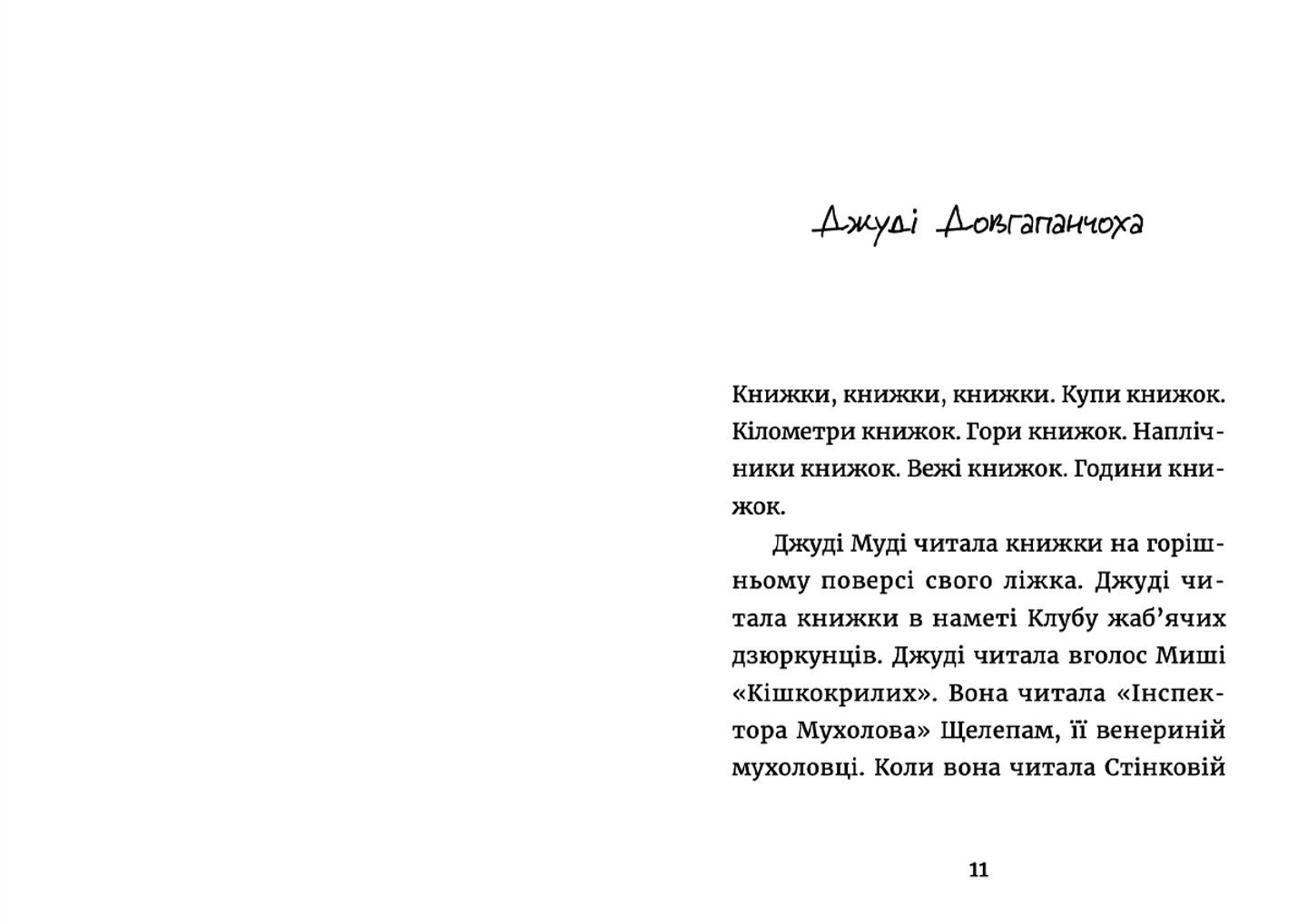 Photo of Книга Джуді Муді: книжкова вікторина. Книга 15