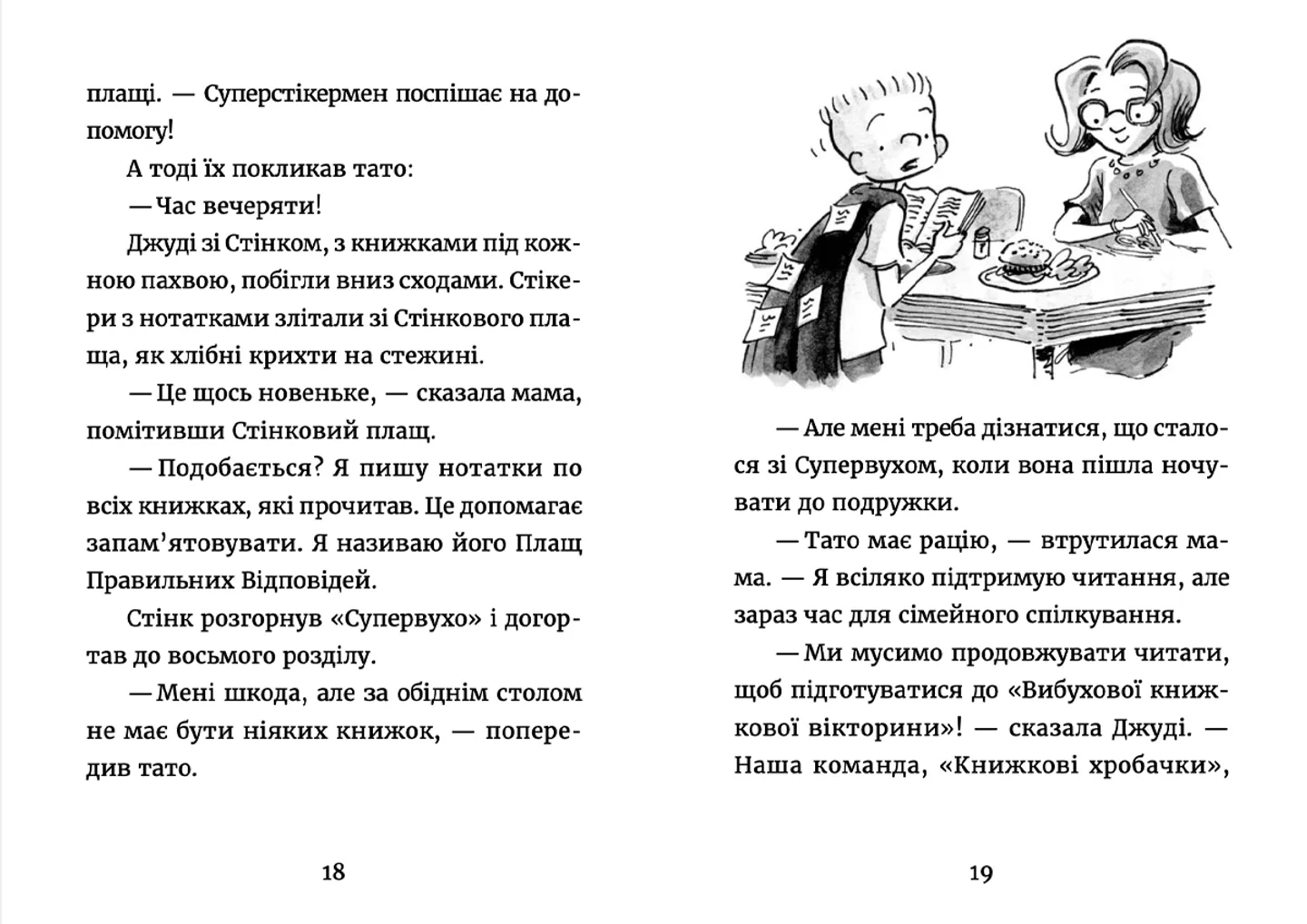 Photo of Книга Джуді Муді: книжкова вікторина. Книга 15