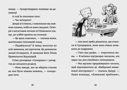 Photo of Книга Джуді Муді: книжкова вікторина. Книга 15