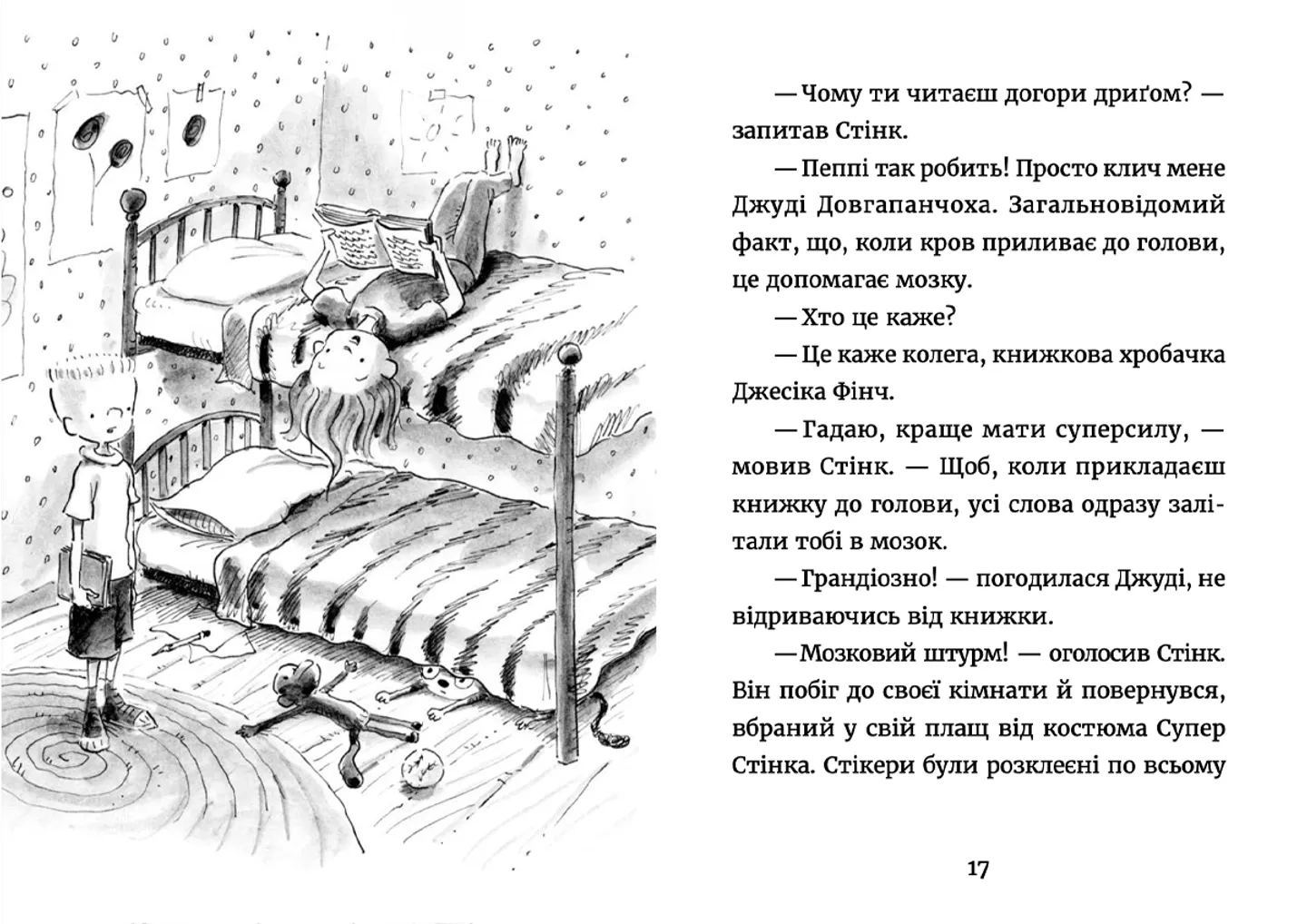 Photo of Книга Джуді Муді: книжкова вікторина. Книга 15