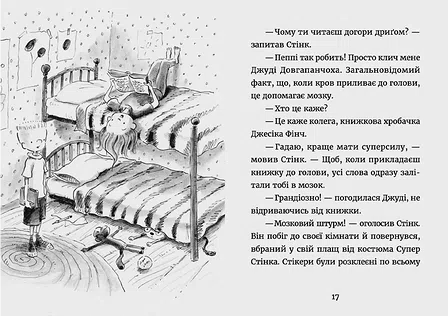 Photo of Книга Джуді Муді: книжкова вікторина. Книга 15