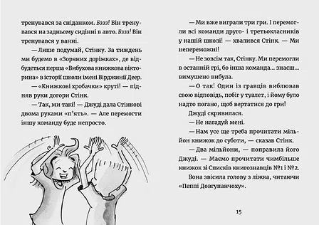 Photo of Книга Джуді Муді: книжкова вікторина. Книга 15