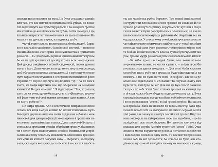 Photo of Твоє, моє, нічиє та інше