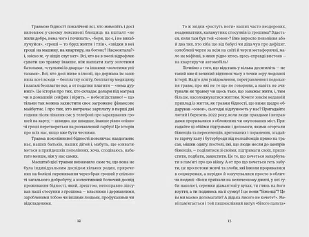 Photo of Твоє, моє, нічиє та інше