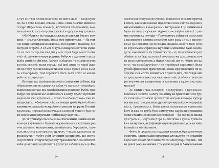 Photo of Твоє, моє, нічиє та інше