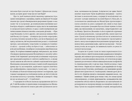 Photo of Твоє, моє, нічиє та інше