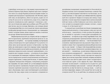 Photo of Твоє, моє, нічиє та інше