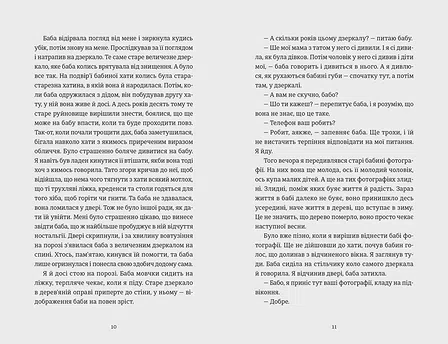 Photo of Інше життя