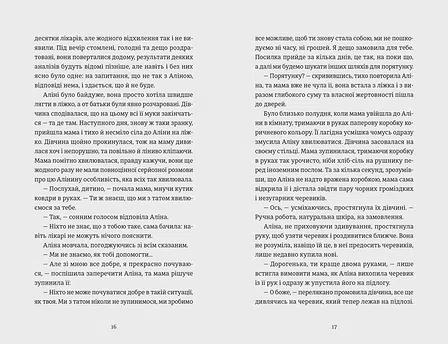 Photo of Інше життя