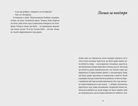 Photo of Інше життя