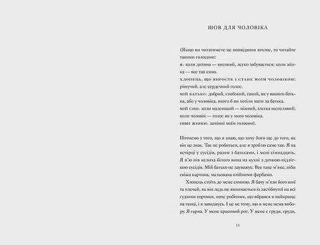 Photo of Її тіло та інші сторони