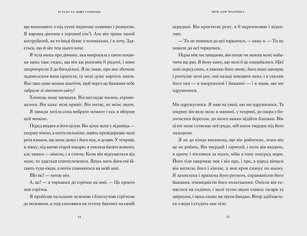 Photo of Її тіло та інші сторони