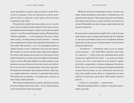 Photo of Її тіло та інші сторони