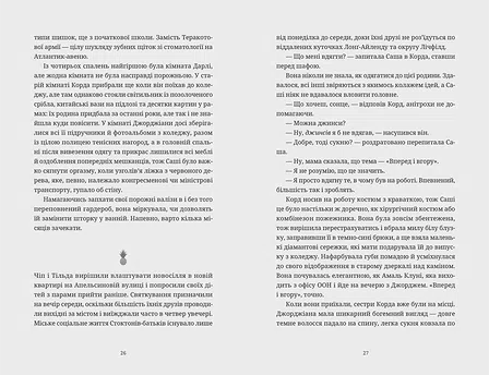 Photo of Ананасова вулиця