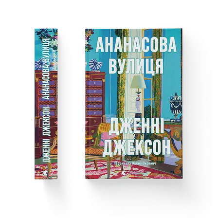 Photo of Ананасова вулиця