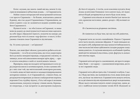 Photo of Справжнісінький кіт