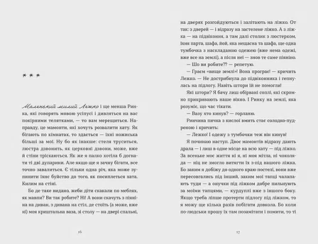 Photo of Ходи до бабці, обійму