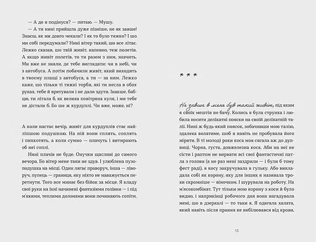 Photo of Ходи до бабці, обійму