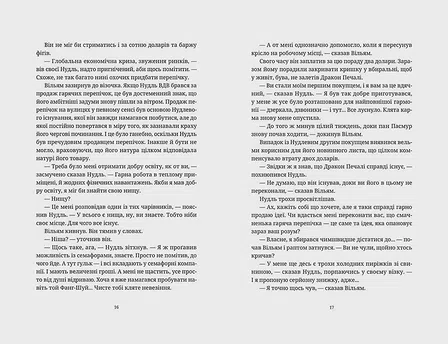 Photo of Правда