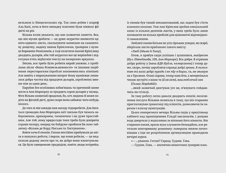 Photo of Правда