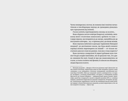 Photo of Правда