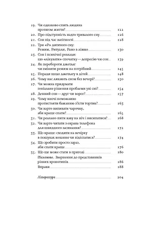 Photo of Коли я нарешті висплюся?