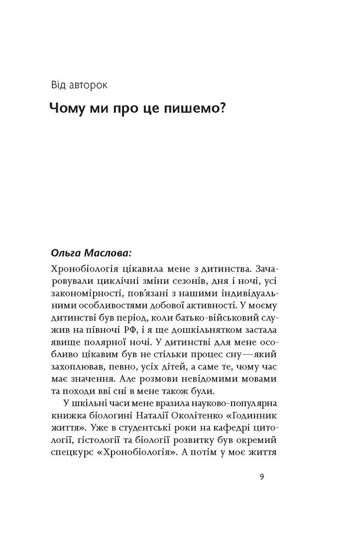 Photo of Коли я нарешті висплюся?