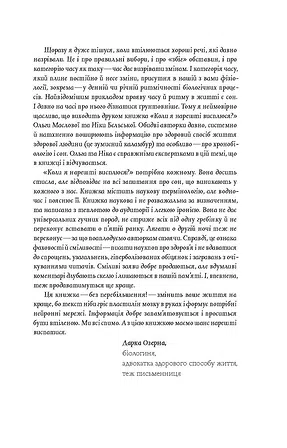 Photo of Коли я нарешті висплюся?