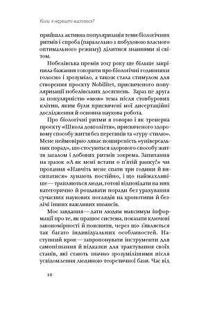 Photo of Коли я нарешті висплюся?