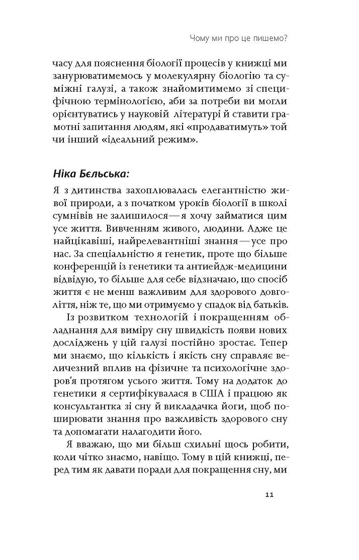 Photo of Коли я нарешті висплюся?
