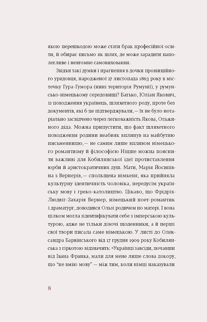 Photo of Царівна. Ольга Кобилянська