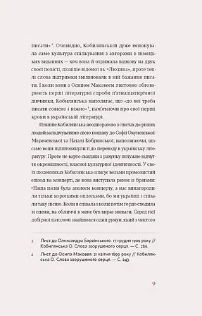 Photo of Царівна. Ольга Кобилянська