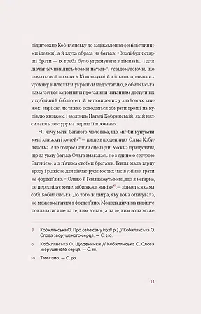 Photo of Царівна. Ольга Кобилянська