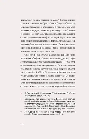 Photo of Царівна. Ольга Кобилянська