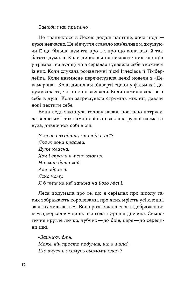 Photo of Потяг. Людмила Колб