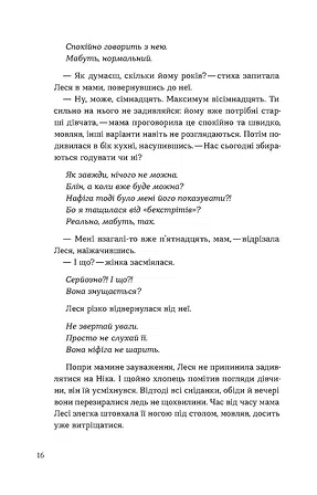 Photo of Потяг. Людмила Колб