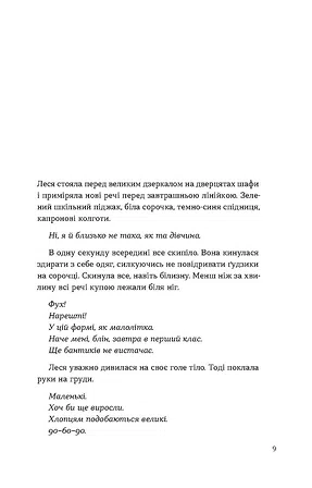 Photo of Потяг. Людмила Колб