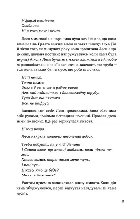 Photo of Потяг. Людмила Колб