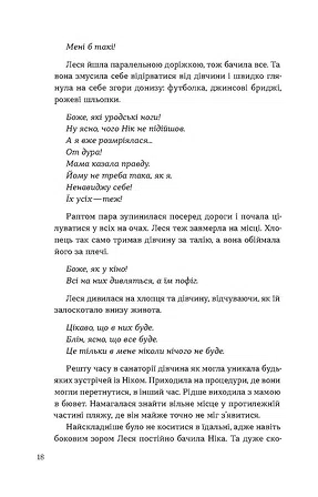 Photo of Потяг. Людмила Колб