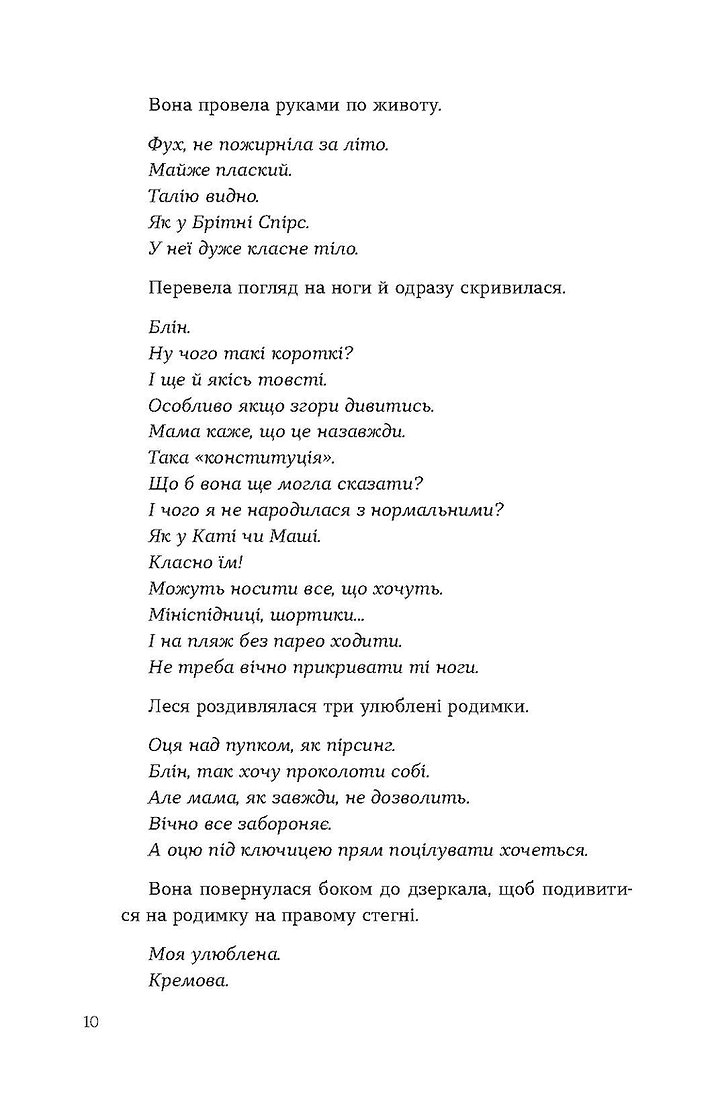 Photo of Потяг. Людмила Колб