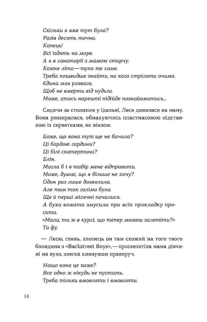 Photo of Потяг. Людмила Колб