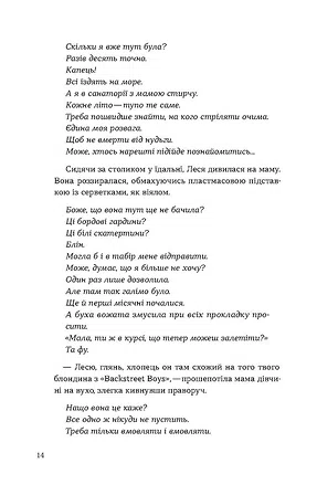 Photo of Потяг. Людмила Колб