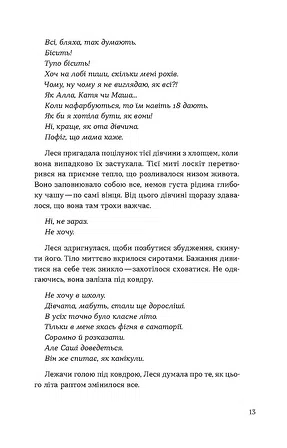 Photo of Потяг. Людмила Колб