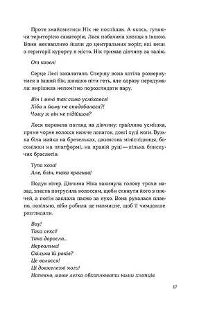 Photo of Потяг. Людмила Колб