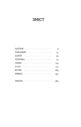 Photo of Потяг. Людмила Колб