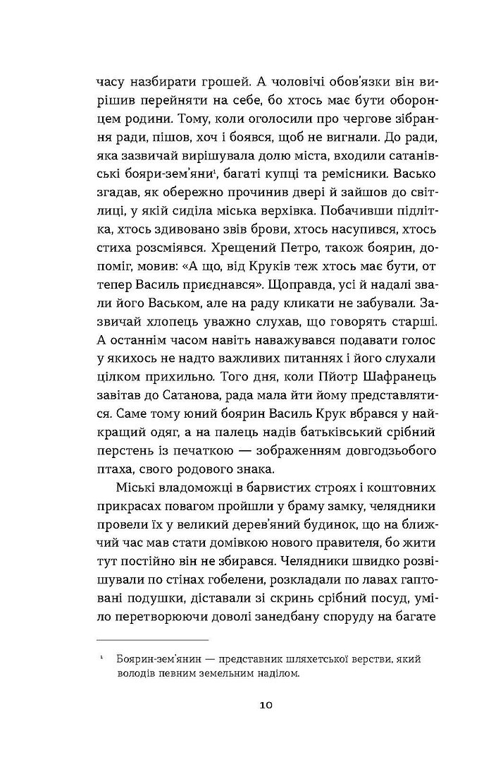 Photo of Сатанів. Тевтонське прокляття