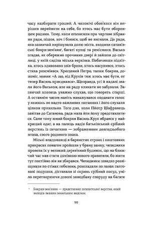 Photo of Сатанів. Тевтонське прокляття
