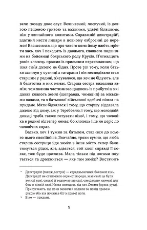 Photo of Сатанів. Тевтонське прокляття