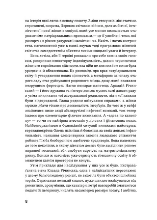 Photo of Сестри Річинські. Том 1